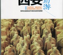 沙河自助游(自助游是什么意思)