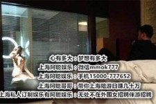 沙河上海模特雇用伴游(上海模特雇用伴游人员)