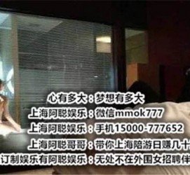 沙河上海模特雇用伴游(上海模特雇用伴游人员)