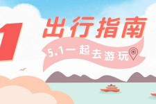 沙河旅游注意事项(旅游注意事项须知)