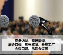 沙河上海商务伴游 上海好乐迪商务翻译咨询有限公司