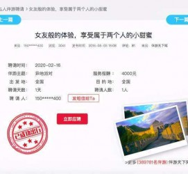沙河广西找伴游网雇用(广西找伴游网雇用信息)