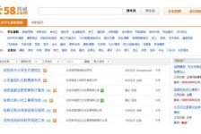 沙河赶集网雇用商务伴游司机是实的吗(赶集网雇用商务伴游司机是实的吗吗)