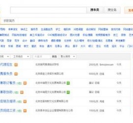 沙河赶集网雇用商务伴游司机是实的吗(赶集网雇用商务伴游司机是实的吗吗)