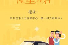 沙河日照伴游司机雇用网(日照伴游司机雇用收集)