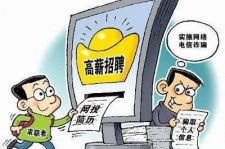 沙河北京伴游招聘 揭秘58同城等网站招聘陷阱:招聘女公关!