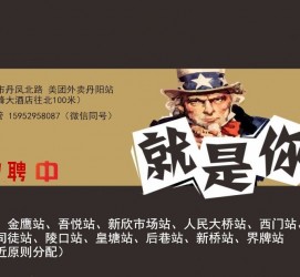 沙河天津雇用兼职伴游日结1万的简单介绍
