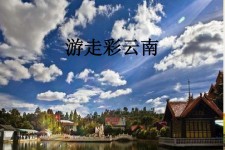 沙河旅游介绍(旅游介绍词)