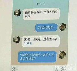 沙河北京伴游招聘 伴游招聘(商务伴游招聘)
