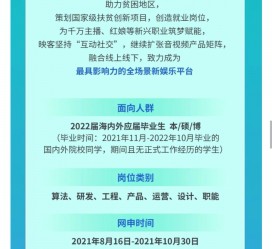 沙河广州伴游雇用无费用(广州伴游雇用10万月薪)