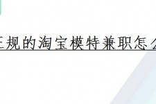 沙河珠海拱北淘宝模特兼职(珠海拱北淘宝模特兼职雇用)