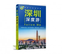 沙河深度游(深度游什么意思)