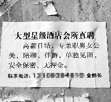 沙河珠海伴游雇用网(珠海游览社雇用信息)