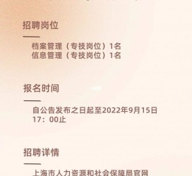 沙河上海商务私家伴游雇用年薪70万(上海商务私家伴游雇用年薪70万以上)