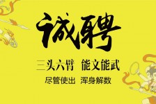 沙河私人伴游招聘 一线二线城市招聘大圈中圈小圈女孩商务模特佳丽女模名媛招聘高薪一单一结