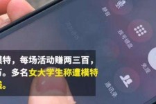 沙河大学生兼职模特怎么入行(大学生兼职模特怎么入行好)