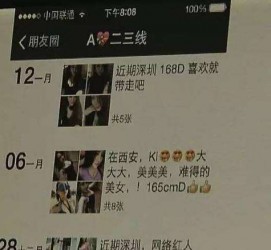 沙河伴游兼职雇用(北京雇用伴游雇用信息)