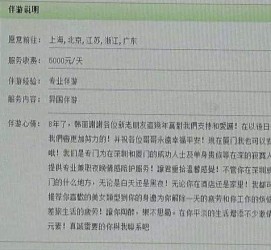 沙河私家伴游实体店(北京私家伴游什么价格)