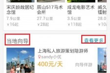 沙河中国有偿伴游软件(全国首发高端伴游软件)