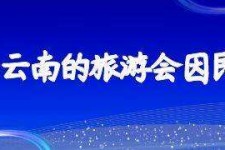 沙河中国旅游团伴游是什么(结伴旅游叫什么)