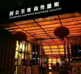 沙河广州伴游雇用包厢女办事员的简单介绍