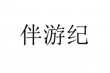 沙河雇用伴游信息(伴游公司雇用)