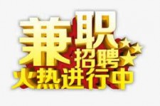 沙河高端商务伴游雇用兼职zgfx的简单介绍