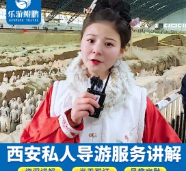 沙河北京商务伴游 “网约导游”走红西安 去年近8万人下单体验西安深度游