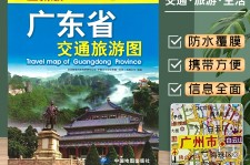 沙河旅游图(旅游图标设计)