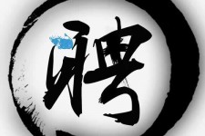沙河伴游雇用天津(天津公关雇用伴游)