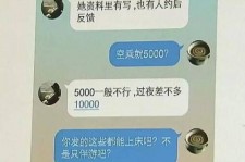 沙河全国雇用伴游一单一结(雇用高端伴游一天20万)