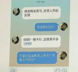 沙河全国雇用伴游一单一结(雇用高端伴游一天20万)