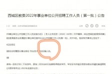 沙河伴游雇用价格(北京伴游雇用价格查询)