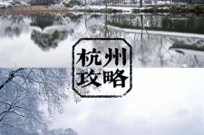 沙河杭州自由行(杭州自由行攻略三天)