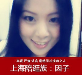 沙河上海南汇区伴游雇用(上海伴游预约模特雇用)
