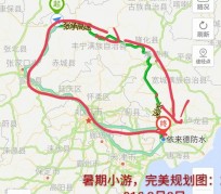 沙河旅行路线(旅行路线规划软件)
