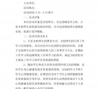 沙河旅游计划(旅游计划思维导图)