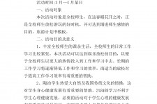 沙河旅游计划(旅游计划思维导图)
