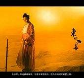 沙河关于中国伴游带你做剑客的信息