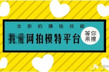 沙河淘宝兼职模特曲播工资(一般淘宝模特兼职工资)