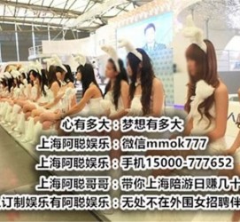 沙河雇用旅游男伴游(北京商务酒店雇用伴游)