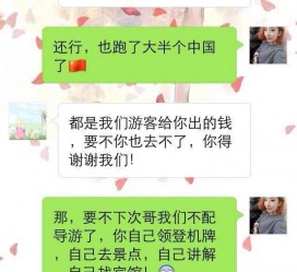 沙河伴游雇用实的吗(伴游雇用实的吗可信吗)