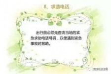 沙河旅游小贴士(学步桥旅游小贴士)