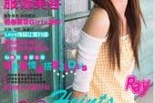 沙河瑞丽平面模特兼职人员(瑞丽模特公司怎么样)