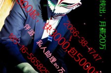 沙河伴游网雇用男的的简单介绍