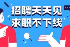 沙河北京伴游招聘 全国一二线城市招聘伴游[年薪百万]快单今日/寻人