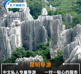 沙河贵阳市游览社英语伴游雇用(贵阳市前十名游览社是哪几家)