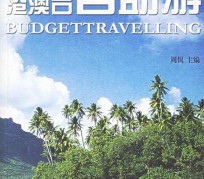沙河自助游(自助游app)