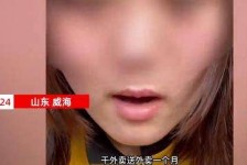 沙河关于女大学生通过社交软件兼职伴游的信息