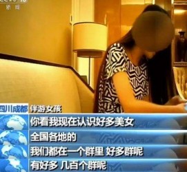 沙河商务女伴游雇用信息(全国雇用高端商务伴游)